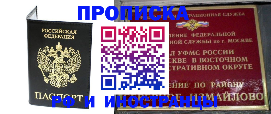 прописка иностранных граждан в Ипатово