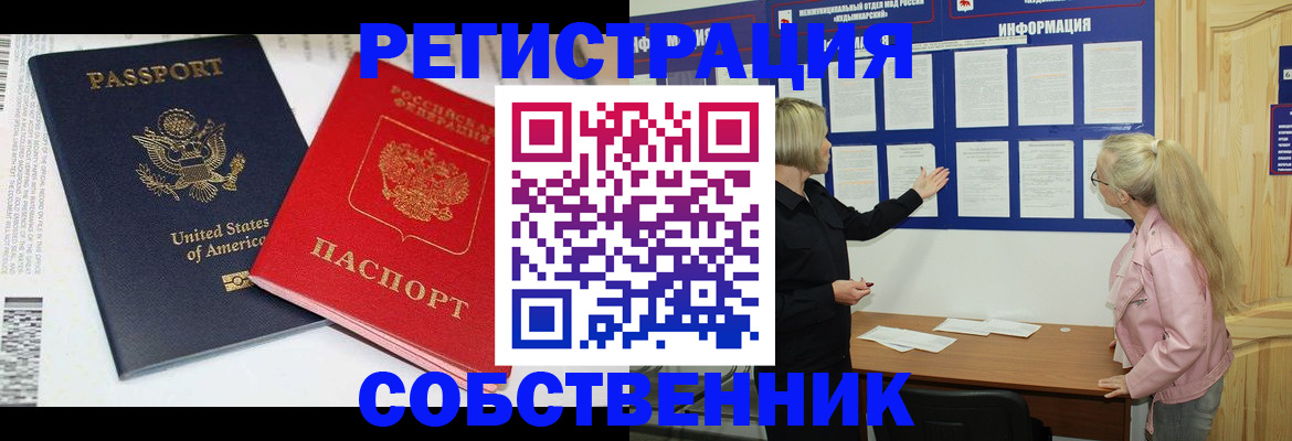 временная регистрация в квартире в Ипатово