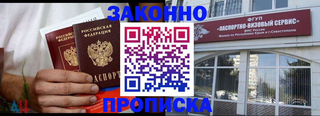 временная регистрация для всех в Ипатово